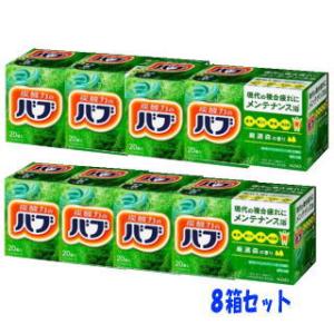 ケース販売 送料無料 8箱セット 花王 薬用 バブ 森の香り 20錠入×8箱 入浴剤 医薬部外品 入...