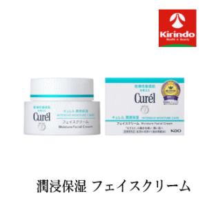 花王 キュレル 薬用 潤浸保湿 フェイスクリーム 40g×1個 医薬部外品 敏感肌用 保湿クリーム｜kirindo