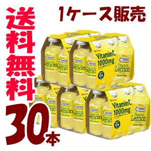 1ケース販売 送料無料 ハウスウェルネス c1000 ビタミンレモン (140ml×6本×5個 30本セット)1ケース【軽減税率対象商品】｜kirindo