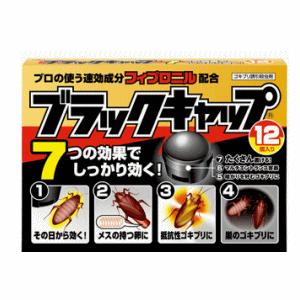 アース製薬 アースブラックキャップ 12個入りの商品画像