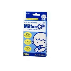 ミルトン（Ｍｉｌｔｏｎ）チャイルドプルーフ（ＣＰ）６０錠入×1箱