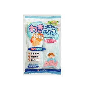 ケンユーわきアイス 幼児・小児用(冷却剤)(冷却グッズ)...