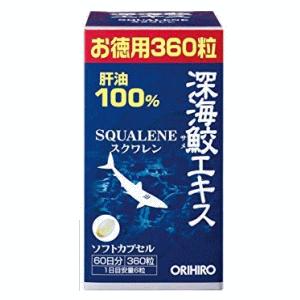 ORIHIRO（オリヒロ） 深海ザメエキスカプセル 徳用360粒（2ヶ月分