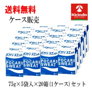 ポカリスエット 1L 用 粉末 パウダー 100袋（5袋×20箱）大塚製薬