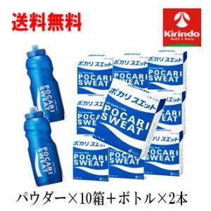 ポイント1倍 スクイズボトル2個付き 送料無料 大塚製薬 ポカリスエット 1L 粉末 パウダー 74...