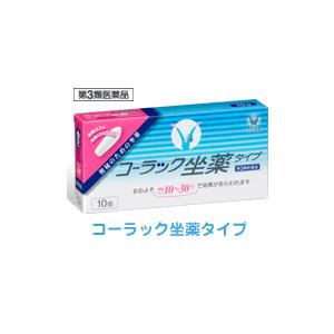 【第3類医薬品】大正製薬 コーラック座薬 10錠｜kirindo