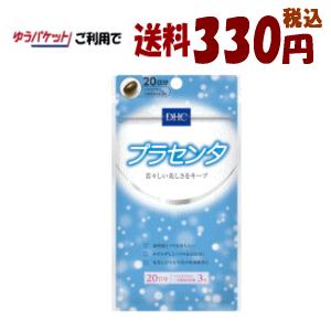 ゆうパケットで送料330円DHC プラセンタ 20日分(60粒)【軽減税率対象商品】｜kirindo