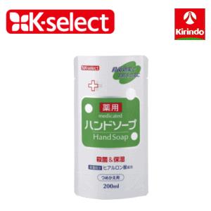 K-select（ケーセレクト） 薬用ハンドソープ 詰替 200ml 【医薬部外品