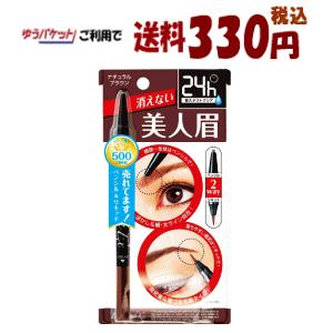 ゆうパケットで送料330円BCL ブロウラッシュEX ウォーターストロング Wアイブロウ ペンシル&amp;...