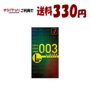 ゆうパケットで送料330円オカモト ゼロゼロスリー Lサイズ 10個入 【管理医療機器】