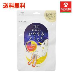 オカモト 送料無料 2個セット 靴下の岡本 靴下サプリ まるでこたつ