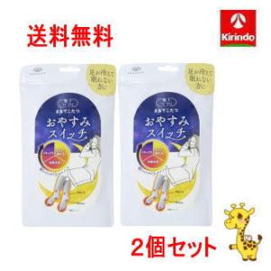 送料無料 2個セット 靴下の岡本 靴下サプリ まるでこたつ おやすみスイッチ グレー 22〜25cm×2個 夏のエアコン対策 冷房にも｜キリン堂通販SHOPヤフー店