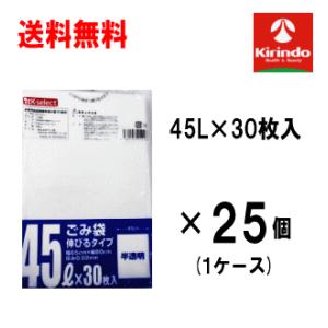 送料無料 25個セット(1ケース) キリン堂 k-select(ケーセレクト) ごみ袋 伸びるタイプ...