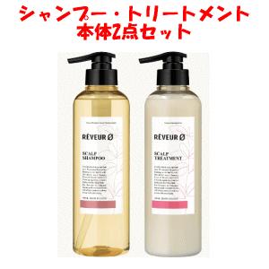 本体ペアセット ジャパンゲートウェイ レヴール ゼロ スカルプシャンプー トリートメント 本体ペアセット 各460ml キリン堂通販shop Paypayモール店 通販 Paypayモール
