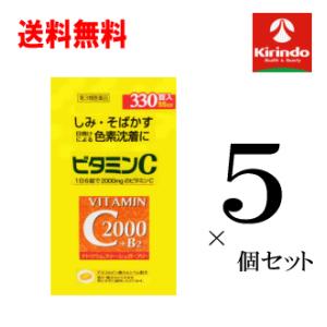 送料無料 5個セット【第3類医薬品】サイキョウ・ファーマ ファイミン C2000 330錠(55日分...
