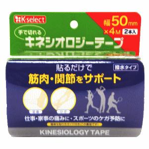 サイキョウ・ファーマ K-select キネシオロジーテープ 足首・ひざ用 2本入(50cm×4m)｜kirindo