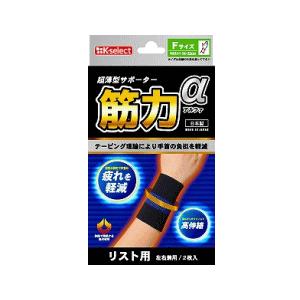テルコーポレーション K-select 筋力アルファサポーター リスト