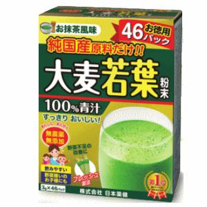 日本薬健 金の青汁 純国産大麦若葉 46包※軽減税率対象