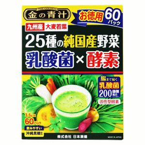 日本薬健 25種の純国産野菜 乳酸菌×酵素 3.5g×60袋入｜kirindo