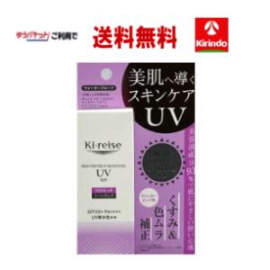 ki-reise キレイズ スキンプロテクトモイスチャーUV トーンアップ