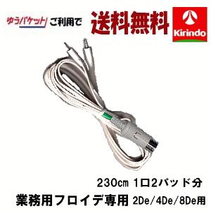 送料無料 (株)テクノリード フロイデ 本体 業務用 50万Hz 4De NFD-4×1