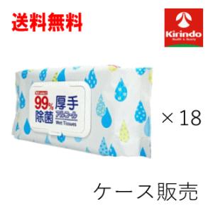 ケース販売 送料無料 18個セット 1ケース キリン堂 K-select 厚手アルコール除菌ウェットティッシュ 80枚×18個セット 1ケース｜kirindo