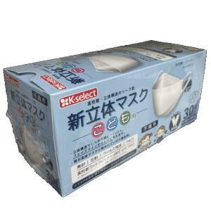 k-select (ケーセレクト) 新立体マスク こども用 30袋入（個包装