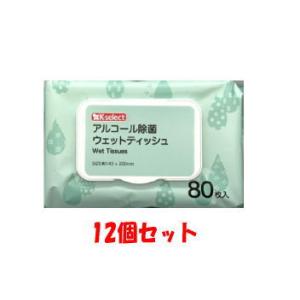 送料無料 12個セット ケーセレクト(k−select) アルコール 除菌 ウエットティッシュ 80枚入り×12個セット