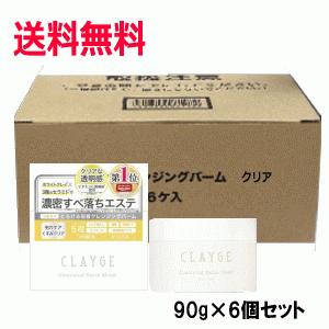 送料無料 3個セット 多田 クレージュ クレンジングバーム クリア 90g 3個セット クレンジング メイク落とし 1つで5役 W洗顔不要 まつエクok すっきり キリン堂通販shop Paypayモール店 通販 Paypayモール