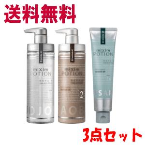 ヴィークレア ミクシムポーション リペア シャンプー トリートメント ヘアパック 3点セット 補修 オーガニック 美容