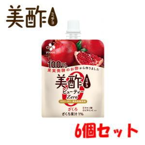 【6個セット】ＣＪジャパン 美酢(ミチョ)ビューティーZERO ざくろ ゼリータイプ 150g×6個【軽減税率対象商品】｜kirindo