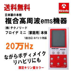 半導体不足と一部デザイン変更により5月上旬発送予定 送料無料 (株)テクノリード フロイデミニ 家庭...