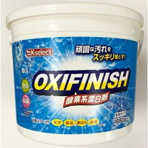 k-select(ケーセレクト)オキシフィニッシュ1650g 酸素系漂白剤 粉末タイプ