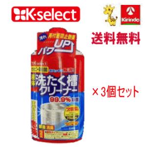 ＼1000円ポッキリ／ 送料無料 3個セット k-select(ケーセレクト) ライオンケミカル 液...
