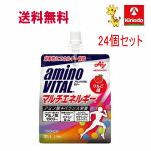 送料無料 ケース販売 30個セット 森永製菓 inゼリー エネルギー