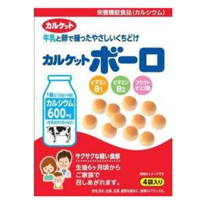 イトウ製菓 カルケットボーロ 80g(20g×4袋)【軽減税率対象商品】