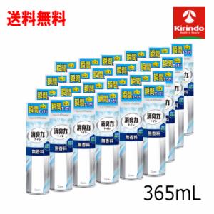 ケース販売 送料無料 24本セット エステー トイレの消臭力 スプレー 無香料の香り 365ｍL×1...