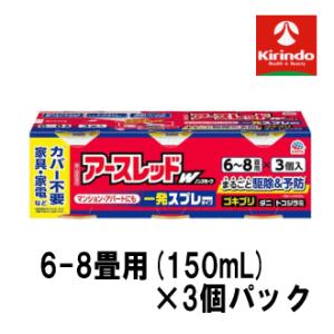 【第2類医薬品】アース製薬 アースレッドＷ ノンスモーク 6-8畳用(100mL)×3個パック ゴキ...