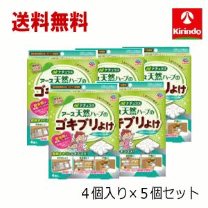 虫除け ハーブ 置き型 ゴキブリ駆除剤 の商品一覧 蚊取り 防虫 害虫駆除 キッチン 日用品 文具 通販 Yahoo ショッピング