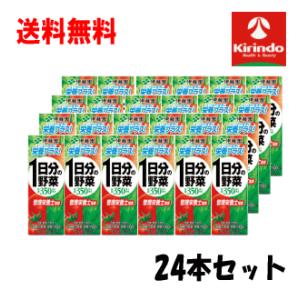 送料無料 24本セット 伊藤園 1日分の野菜 200ml×24本セット お一人様2セット迄 野菜ジュ...