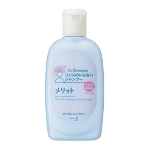 花王 メリット リンスのいらないシャンプー 【ミニ】80ml｜kirindo