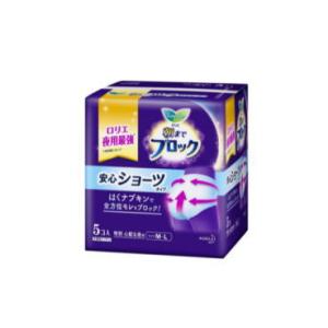 花王 ロリエ 朝までブロック 安心ショーツ 5コ入【医薬部外品】｜kirindo