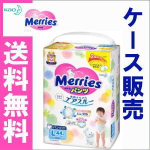 送料無料 花王 メリーズ パンツさらさら エアスルーL44枚...