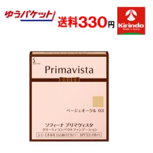 ゆうパケットで送料330円 花王 ソフィーナ プリマヴィスタ クリーミィコンパクトファンデーション ...