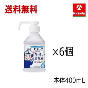 送料無料 6個セット花王 ビオレU 手指の消毒スプレースキットガード置き型本体 400ml×6個セッ...