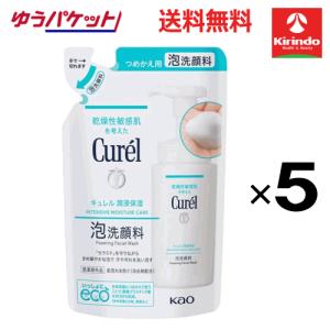 ゆうパケットで送料無料 5個セット 花王 キュレ...の商品画像