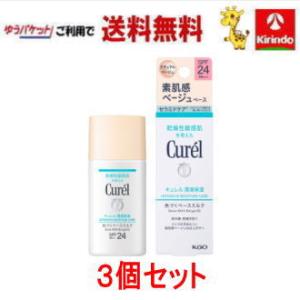 ゆうパケットで送料無料 3個セット 花王 キュレル 潤浸保湿色づくベースミルクベージュ０２ 30mL...