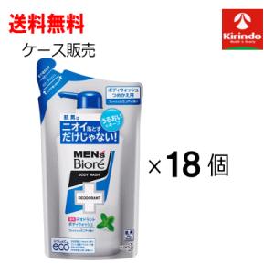 アウトレット・訳あり ケース販売 送料無料 花王 メンズビオレ デオドラント ボディ ウォッシュ フレッシュなミントの香り つめかえ用 380mL×18個 旧品処分