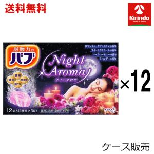 【 送料無料 1ケース 12個セット】花王 バブ...の商品画像