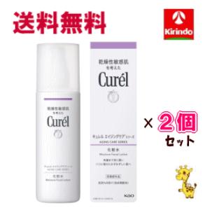 Curel キュレル エイジングケア化粧水 140ml 3個セット 紫 : ECkawa